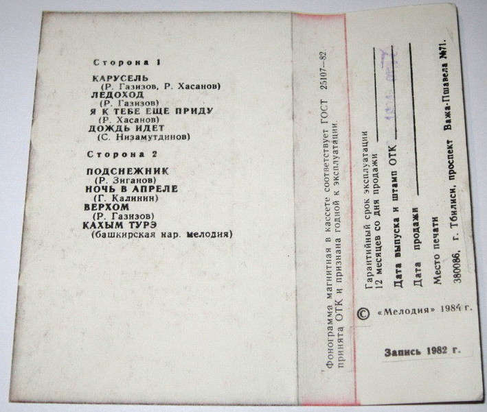 Дискоклуб 8А. Инстр. ансамбль "Дустар", худ. рук. М. Юлдыбаев.