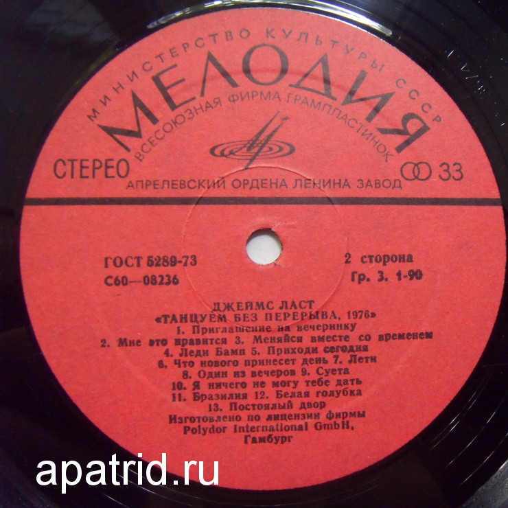 Джеймс Ласт - «Танцуем без перерыва»