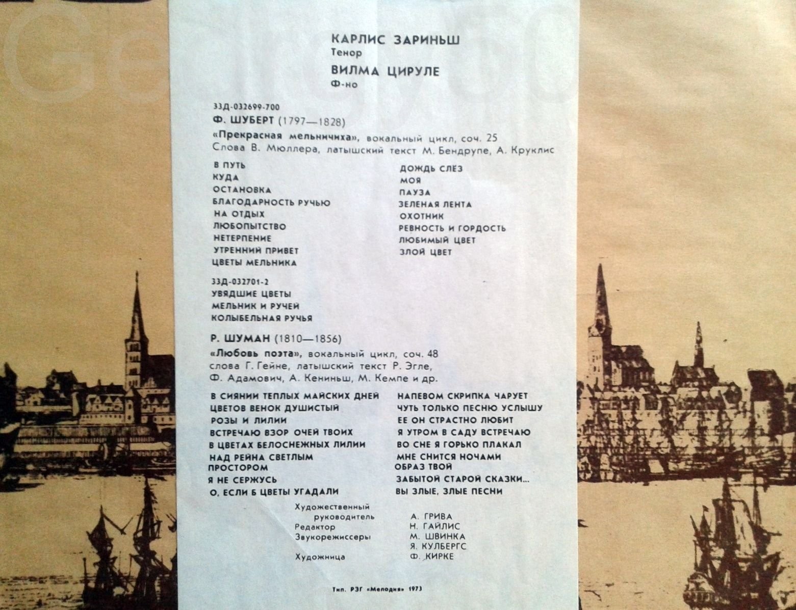 Ф. ШУБЕРТ (1797–1828): «Прекрасная мельничиха», соч. 25 / Р. ШУМАН (1810–1856): «Любовь поэта», соч. 48 (К. Заринь, тенор) — на латышском языке