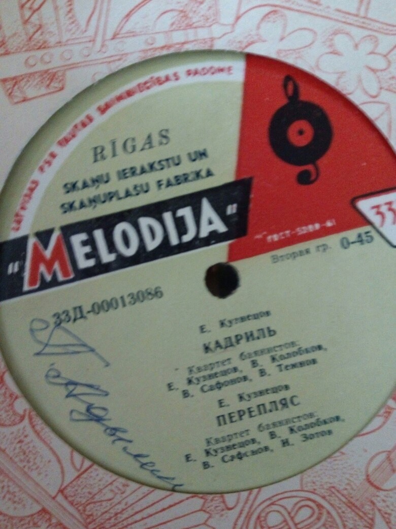 КВАРТЕТ БАЯНИСТОВ: Е. Кузнецов, В. Колобков, В. Сафонов, И Зотов