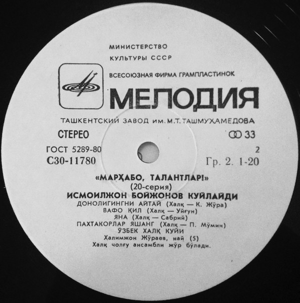 «МАРХАБО, ТАЛАНТЛАР!» (выпуск 20). На узбекском яз.