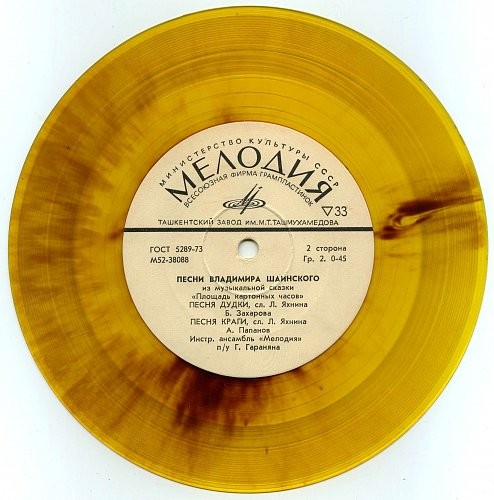 Песни Владимира Шаинского