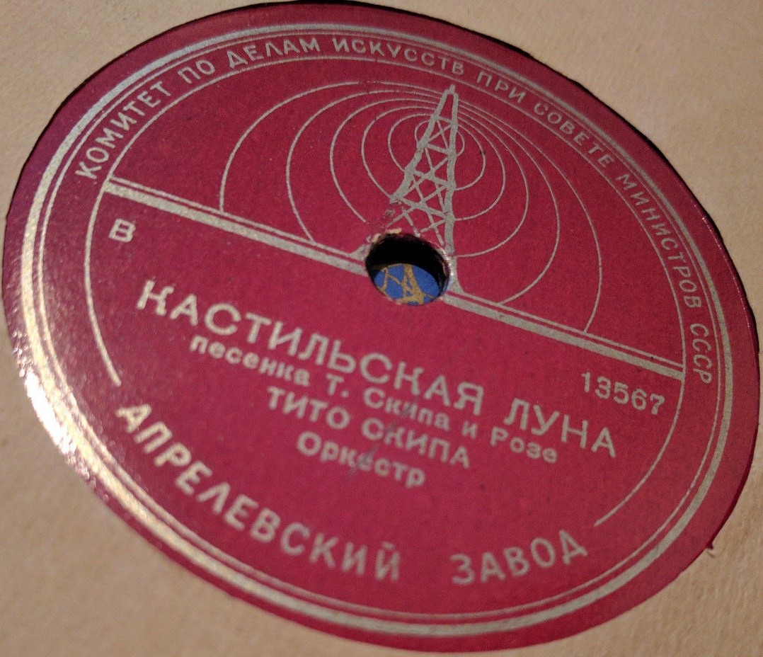 Кастильская луна / Баркаролла