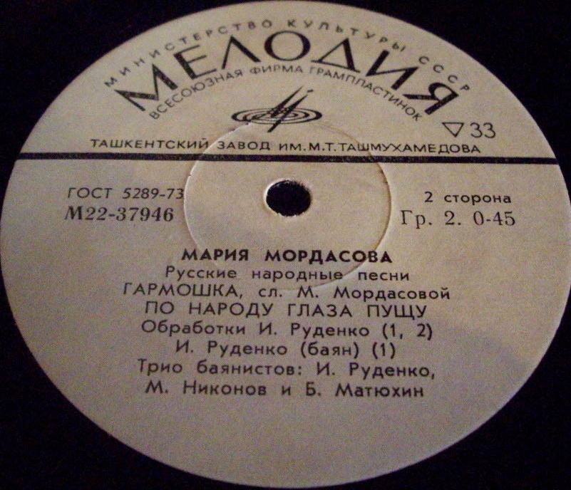 Мария Мордасова. Русские народные песни