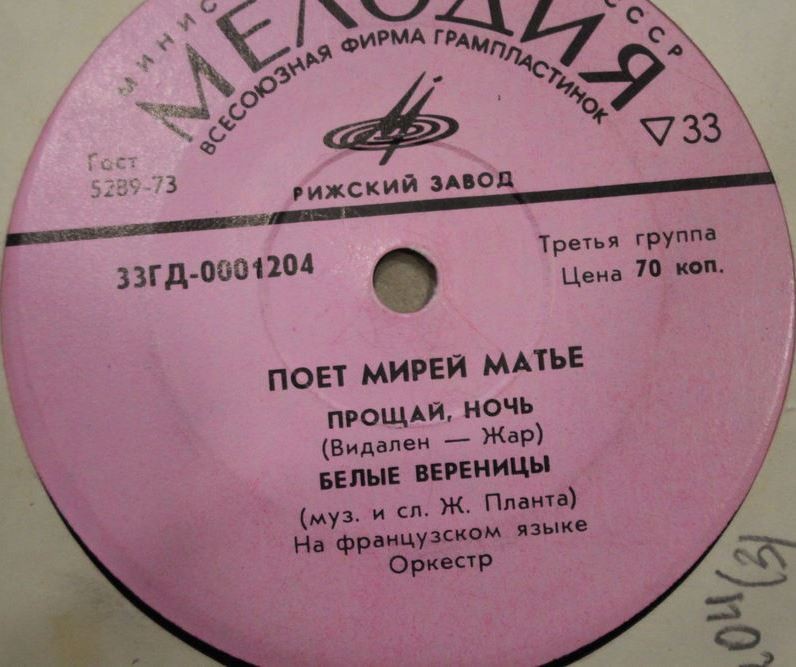 Поёт Мирей Матье