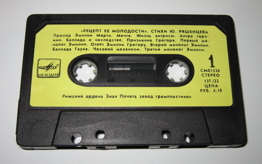 Г. ГАРАНЯН. Музыка из к/ф "Рецепт её молодости"