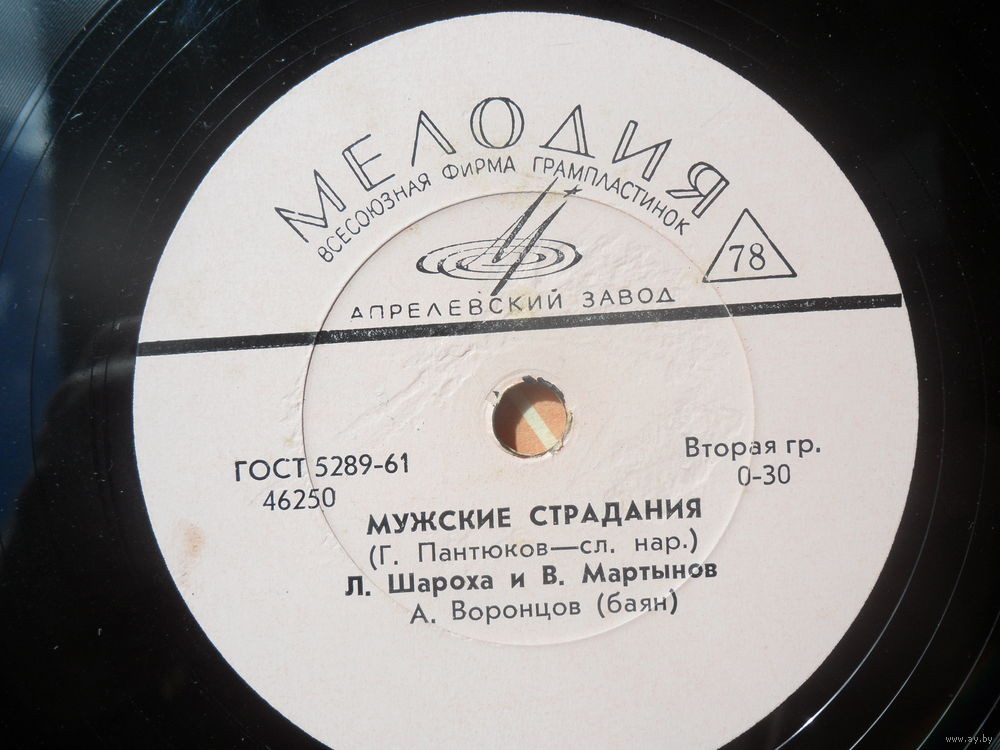 Лирические страдания / Мужские страдания