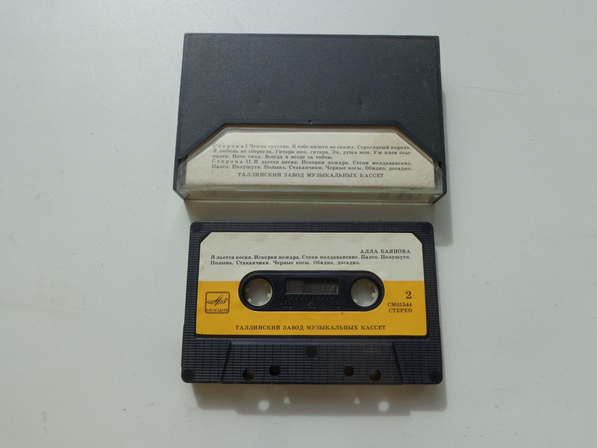 Алла Баянова. Мои песни