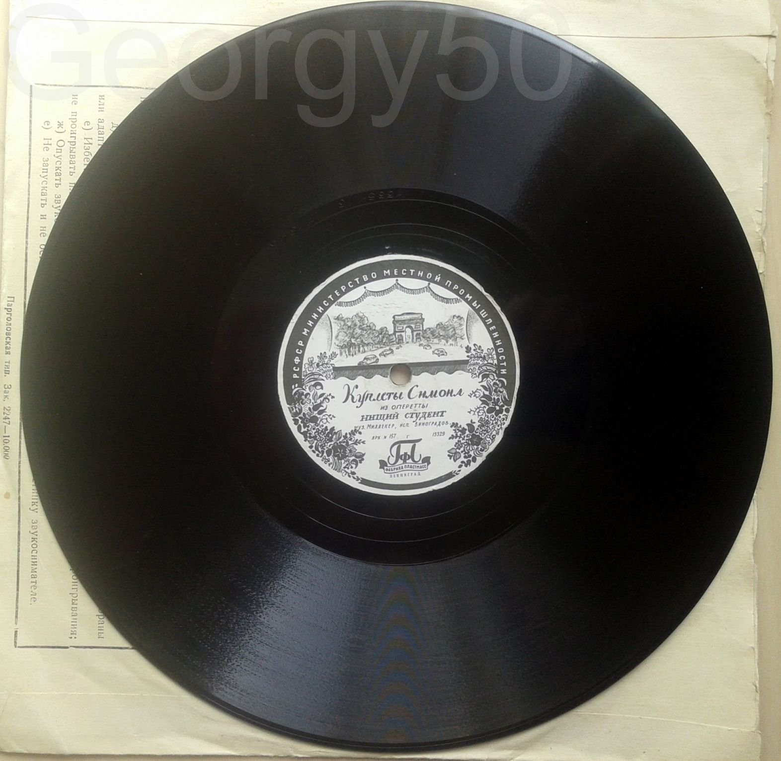 М. Ярин – Песня Михайлы (из оперетты "Верный друг") // Виноградов – Куплеты Симона (из оперетты "Нищий студент")