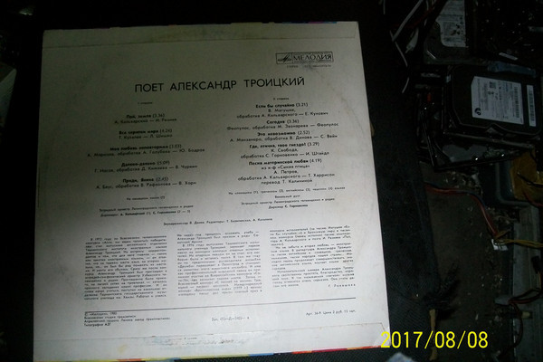Поёт Александр ТРОИЦКИЙ
