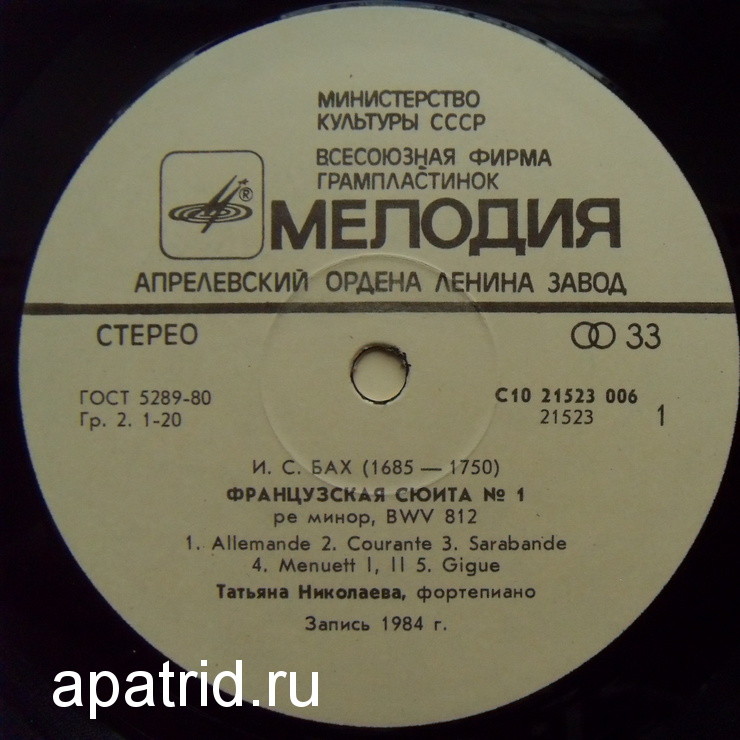 И. С. Бах: Французские сюиты № 1, 2 (Татьяна Николаева, ф-но)