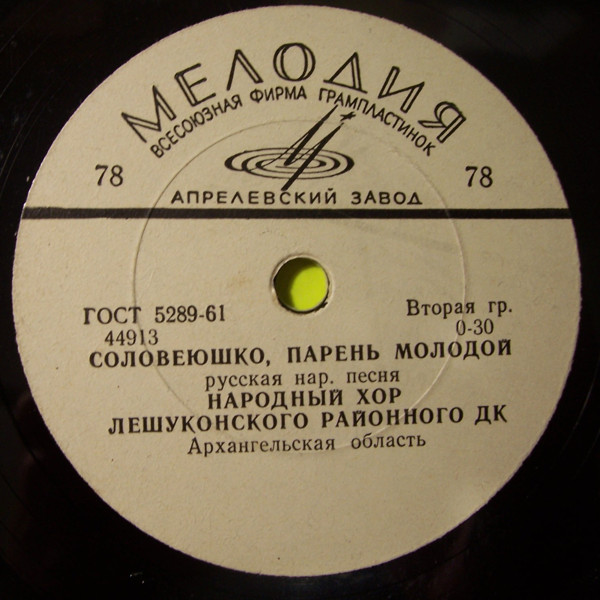 Народный хор Лешуконского районного ДК