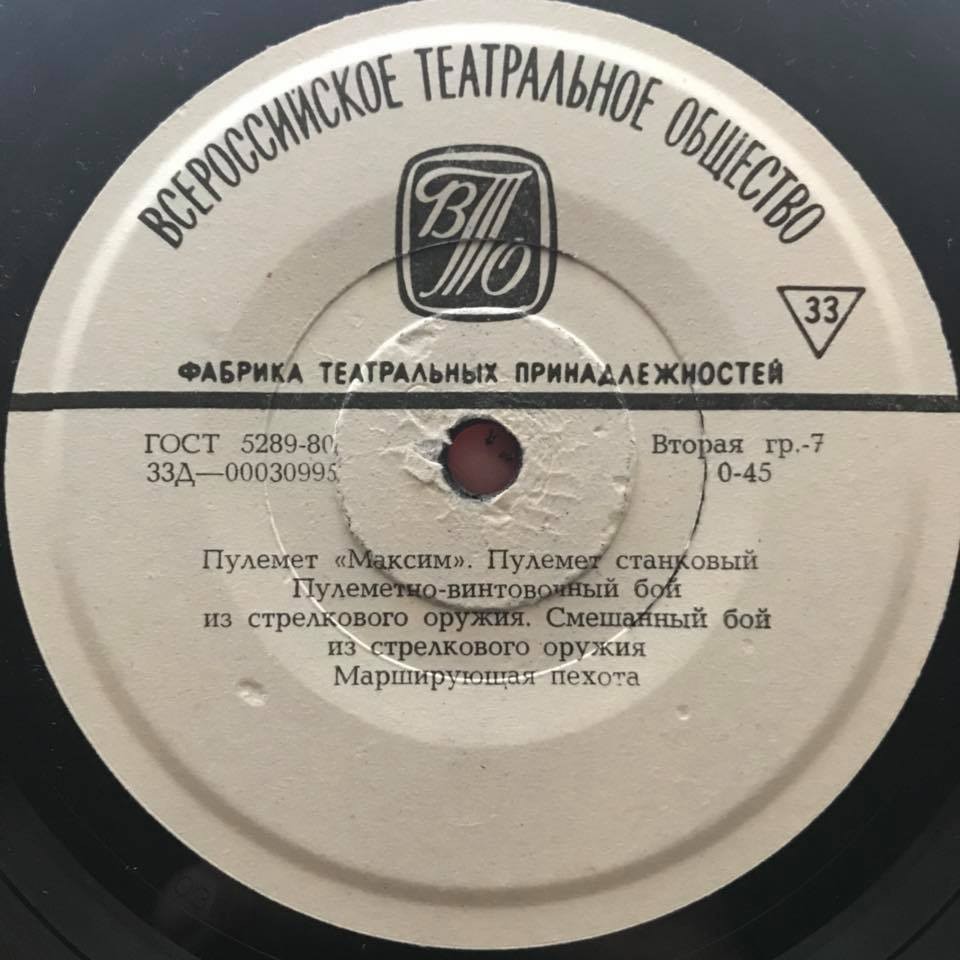 Театральные шумы: пулеметы, взрывы (4/21)