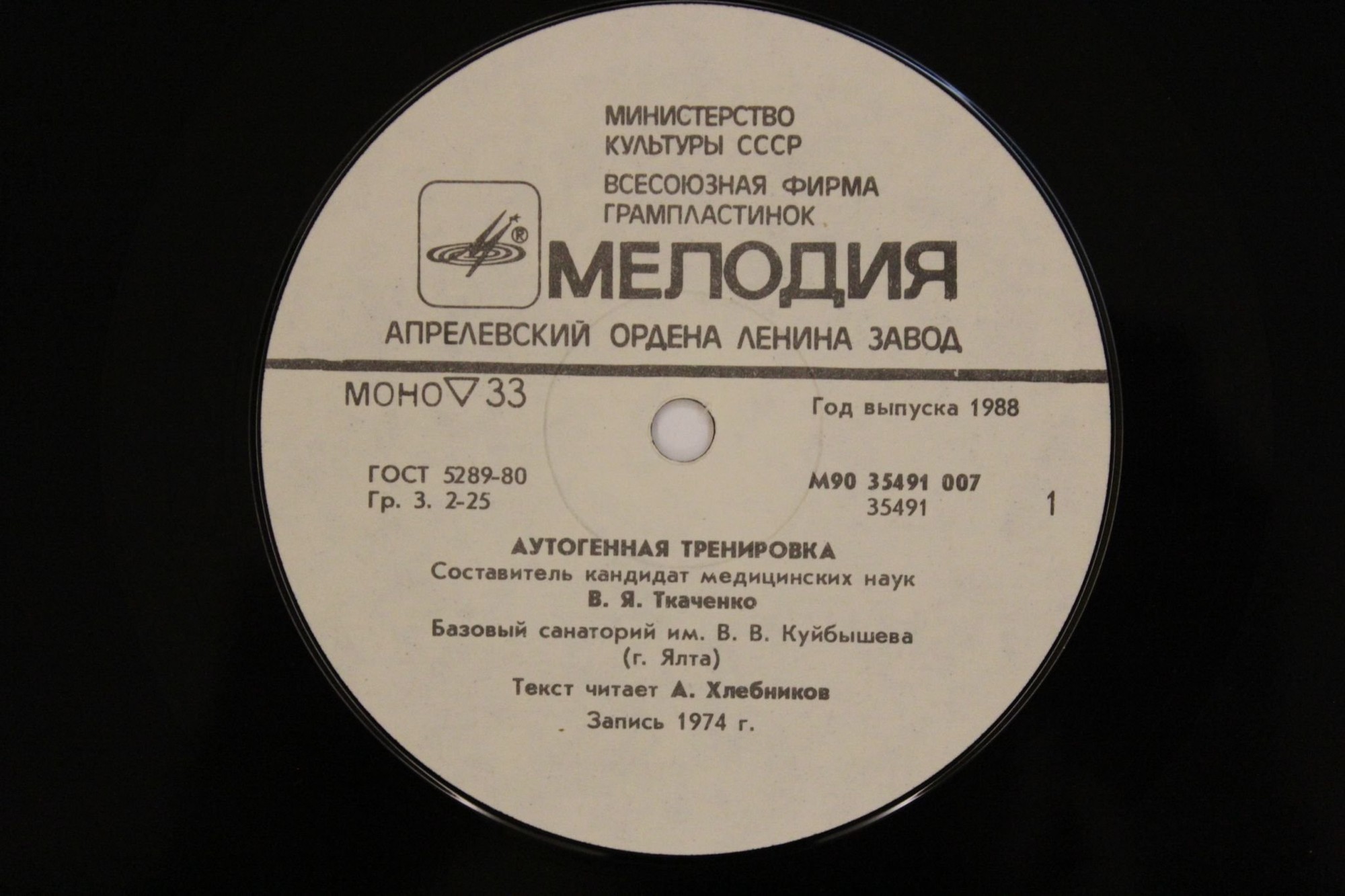 Аутогенная тренировка / Мелодии спокойного сна