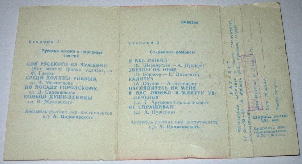 Алексей Покровский. Русская поэзия в народных песнях. Старинные романсы