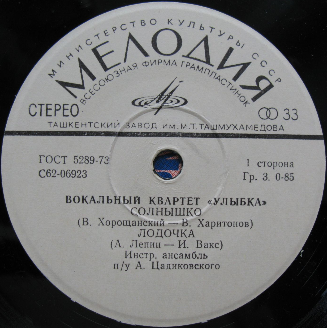 Вокальный квартет "УЛЫБКА"