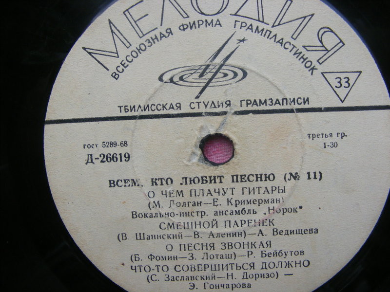 Всем, кто любит песню (№ 11)