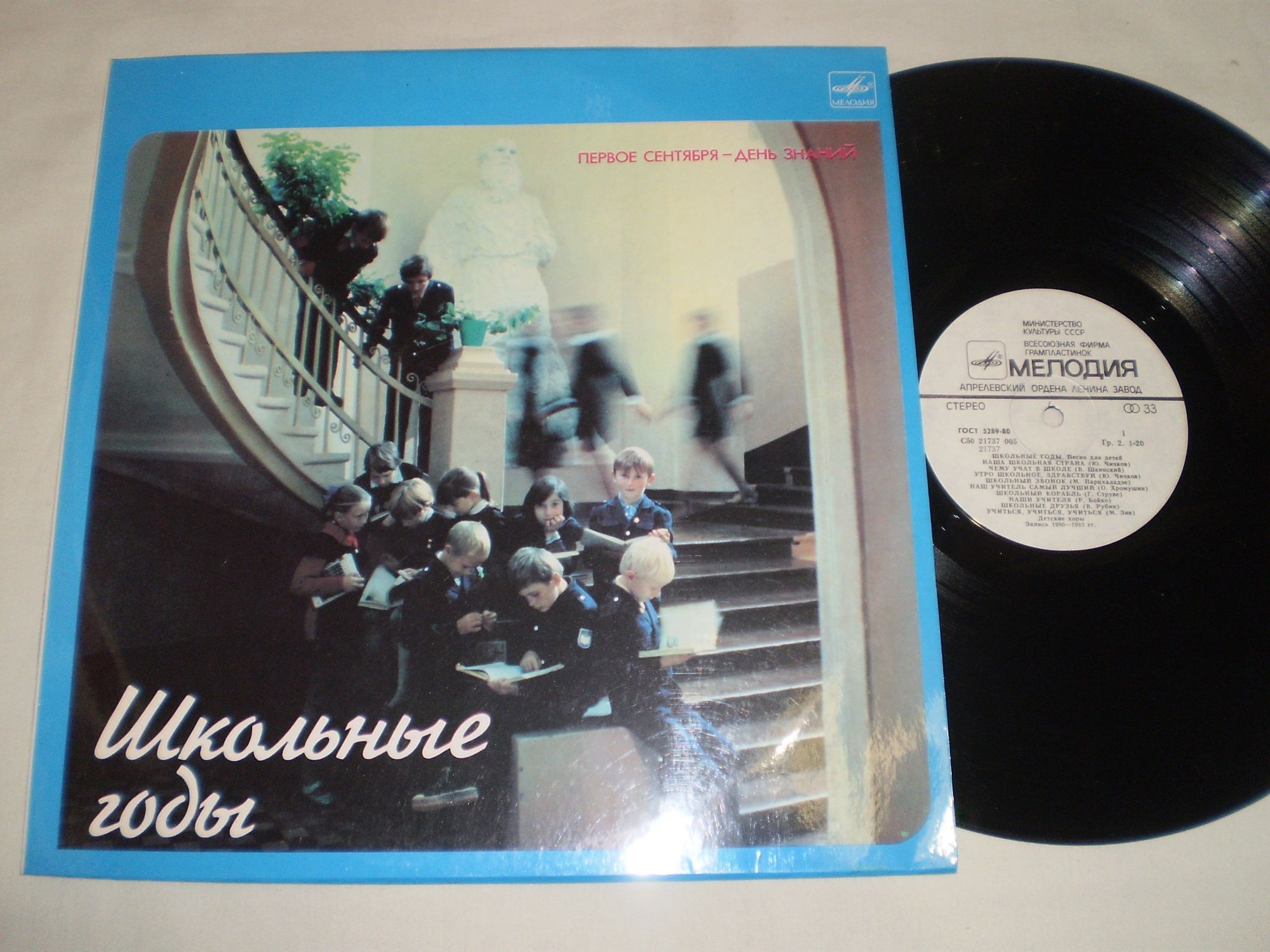ШКОЛЬНЫЕ ГОДЫ. Песни для детей