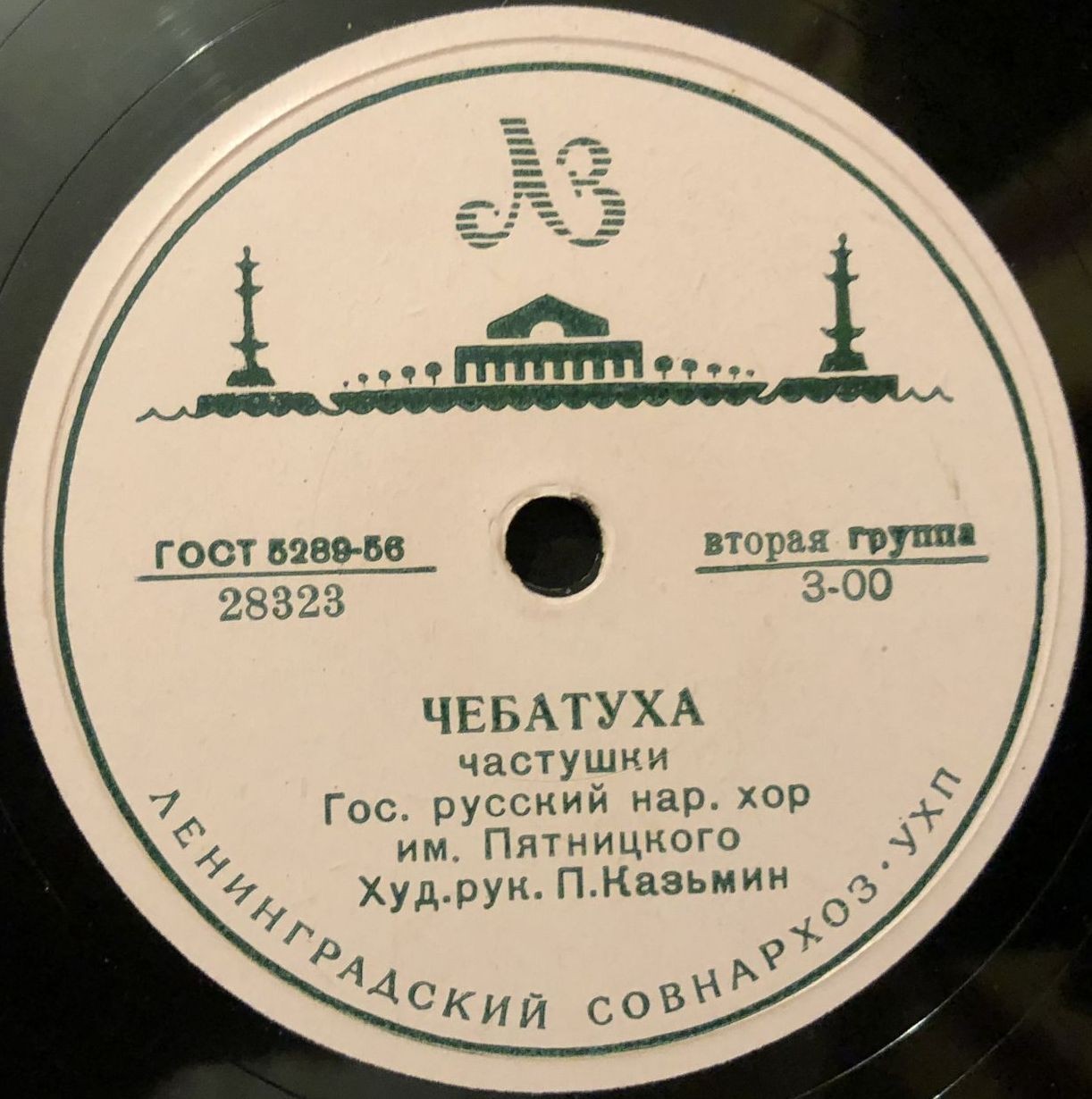 Русский народный хор им. Пятницкого — Песня про комара / Чебатуха