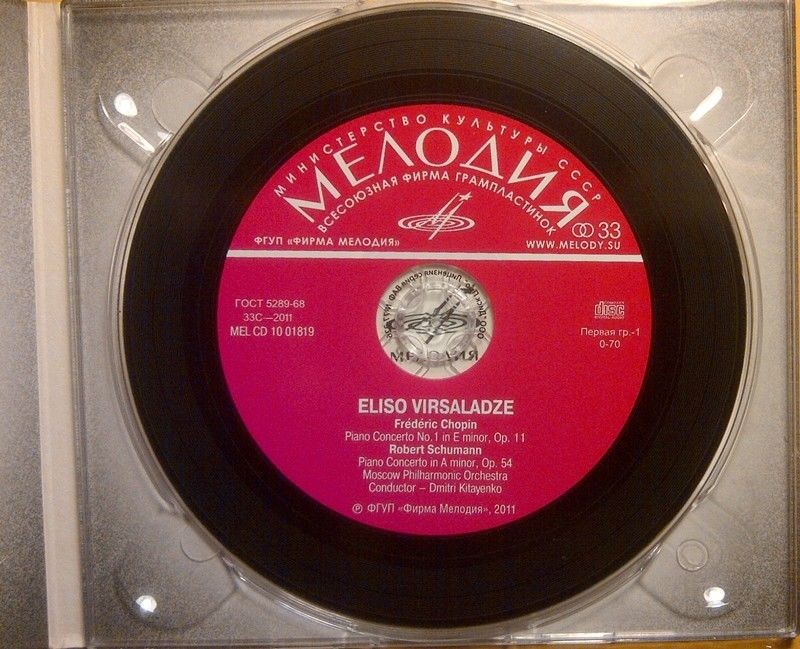 Элисо ВИРСАЛАДЗЕ, ф-но