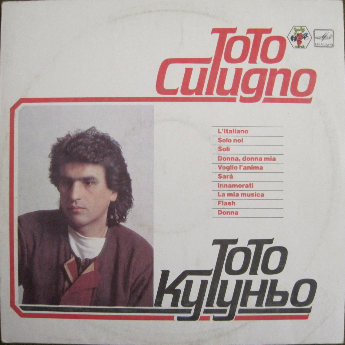 Тото Кутуньо. Toto Cutugno