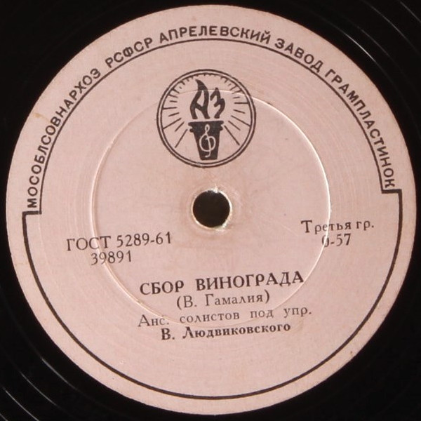 Ансамбль солистов п/у В. Людвиковского