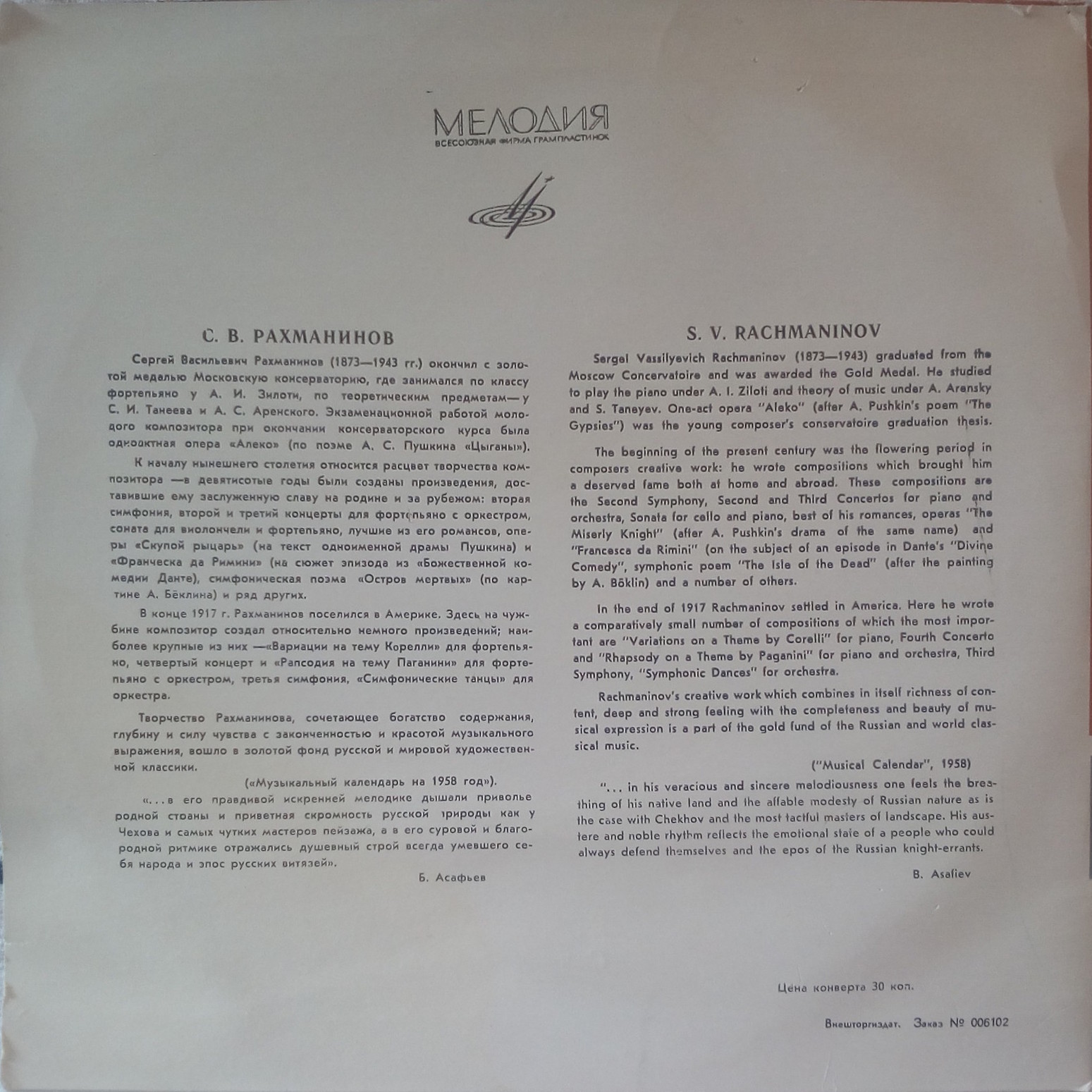 С. Рахманинов: Концерт № 4 для ф-но с оркестром (Артуро Бенедетти Микельанджели, Э. Грачис)