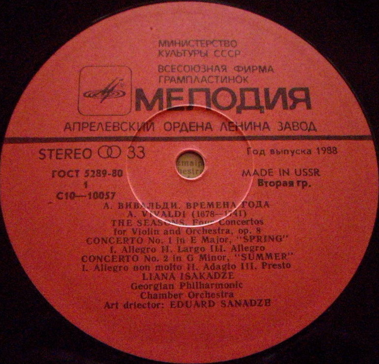А. ВИВАЛЬДИ: Времена года (Лиана Исакадзе, скрипка)