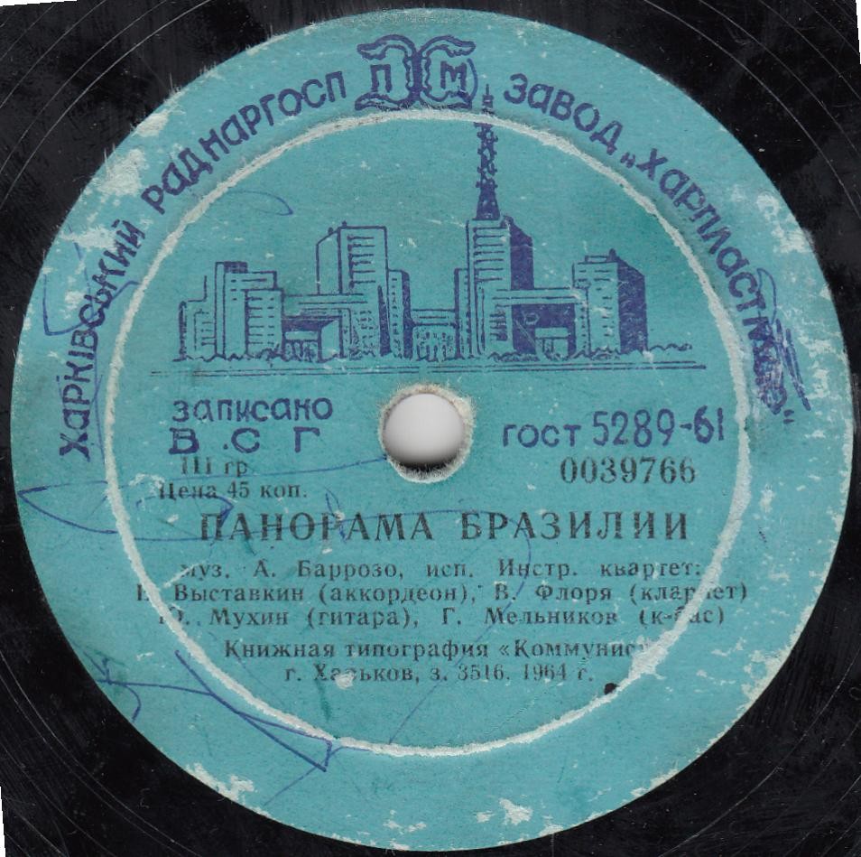 Инструментальный квартет