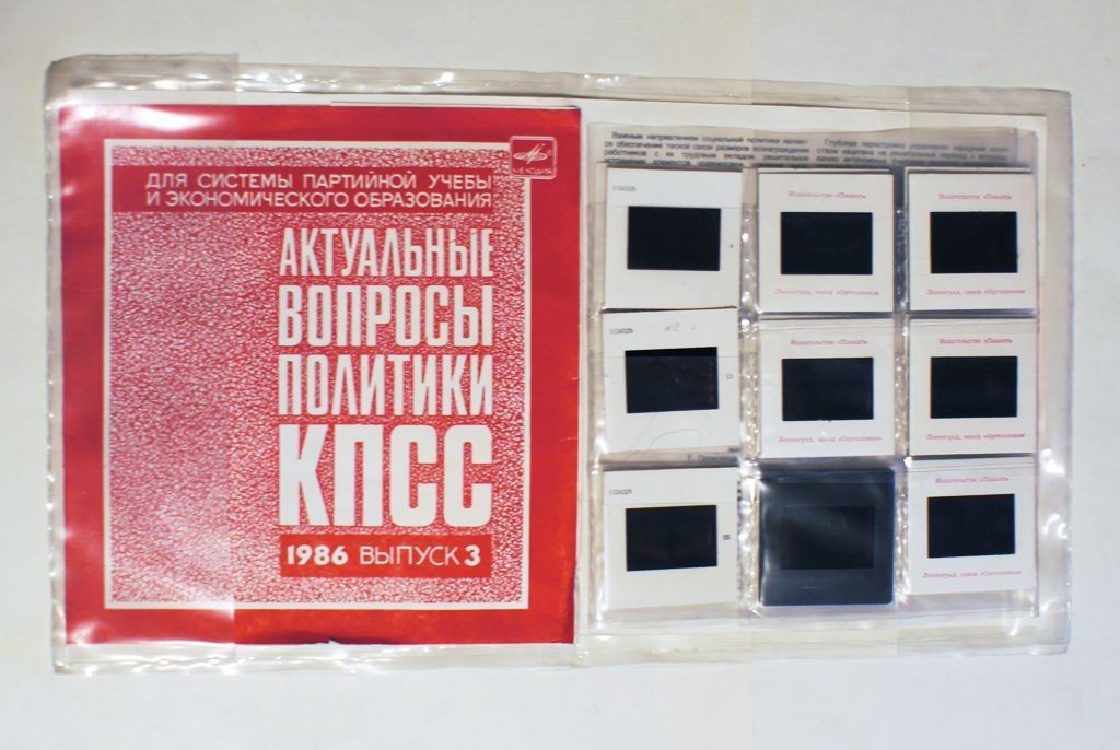Актуальные вопросы политики КПСС. 1986. Выпуск 3