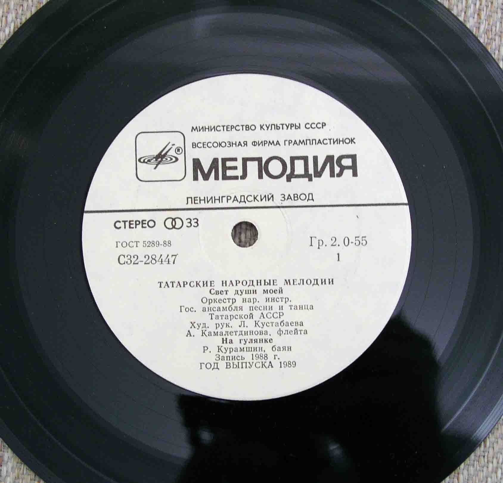 ТАТАРСКИЕ НАРОДНЫЕ МЕЛОДИИ