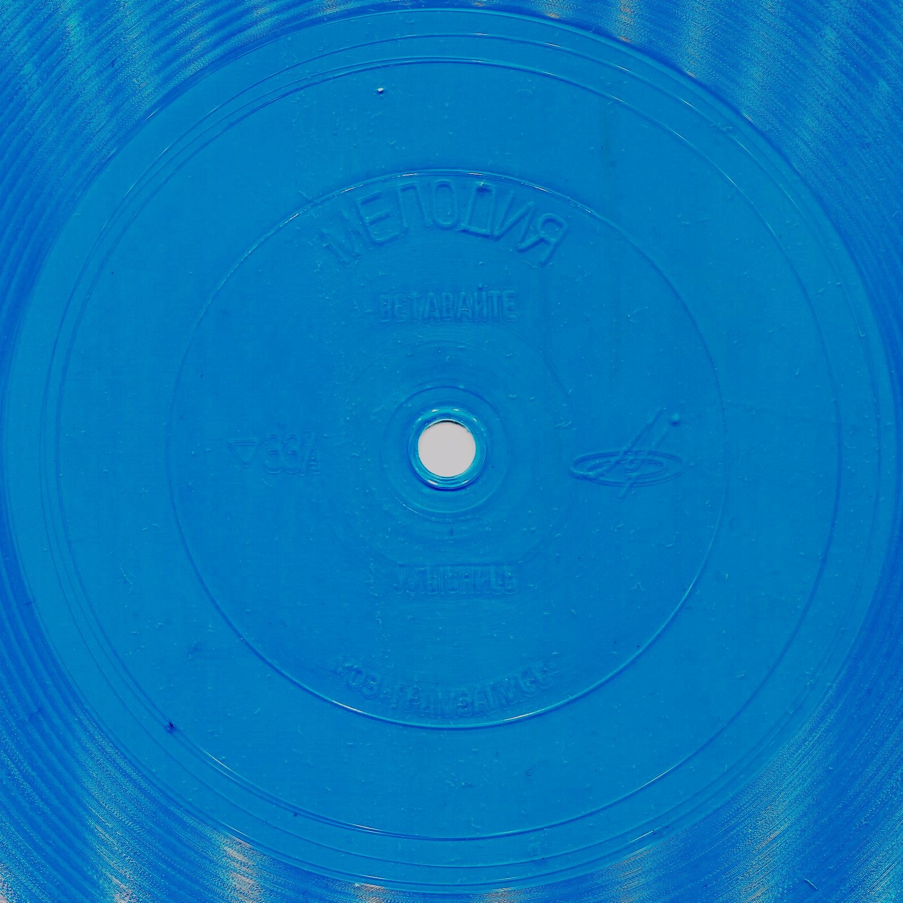 Эрна Юзбашян. Дебют