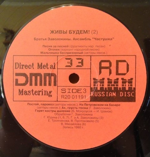 "Живы будем". Братья ЗАВОЛОКИНЫ, ансамбль "Частушка"