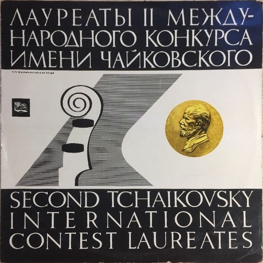 Наталья ШАХОВСКАЯ (виолончель) - П. ЧАЙКОВСКИЙ (1840—1893), К. ДЕБЮССИ (1862—1918)