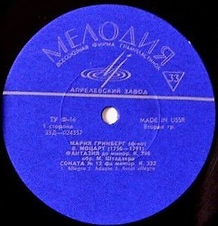 Мария ГРИНБЕРГ (ф-но)