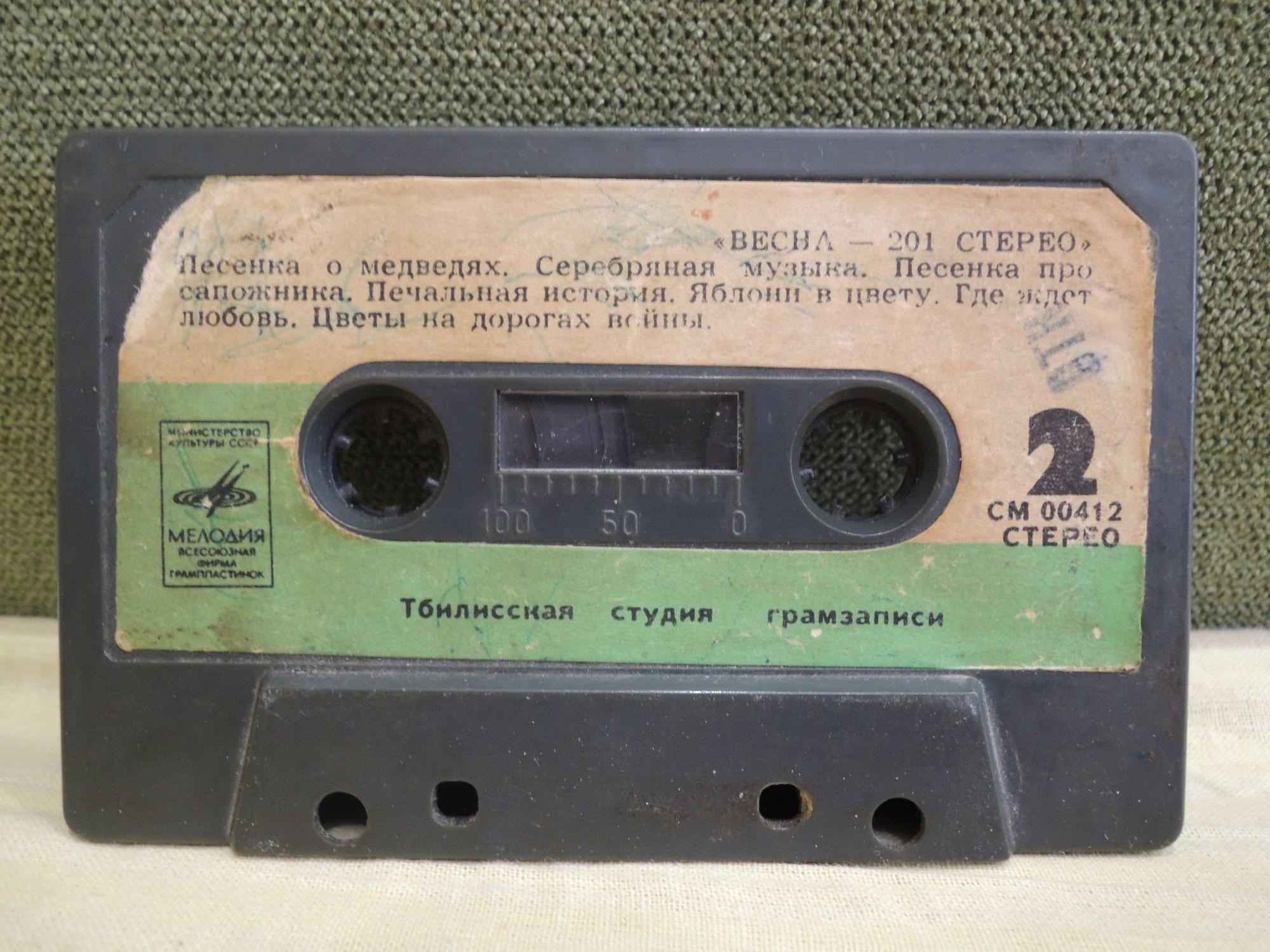 “Весна-201 стерео”