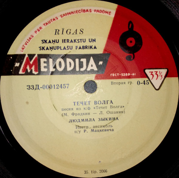 Поёт Людмила Зыкина