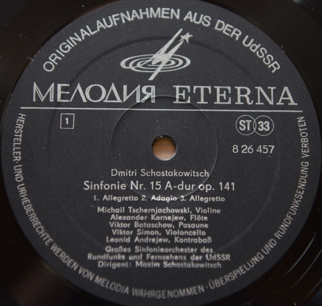 Д. ШОСТАКОВИЧ (1906-1975): Симфония №15 ля мажор, соч.141 (М. Шостакович)
