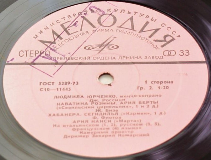 Людмила ЮРЧЕНКО (меццо-сопрано)