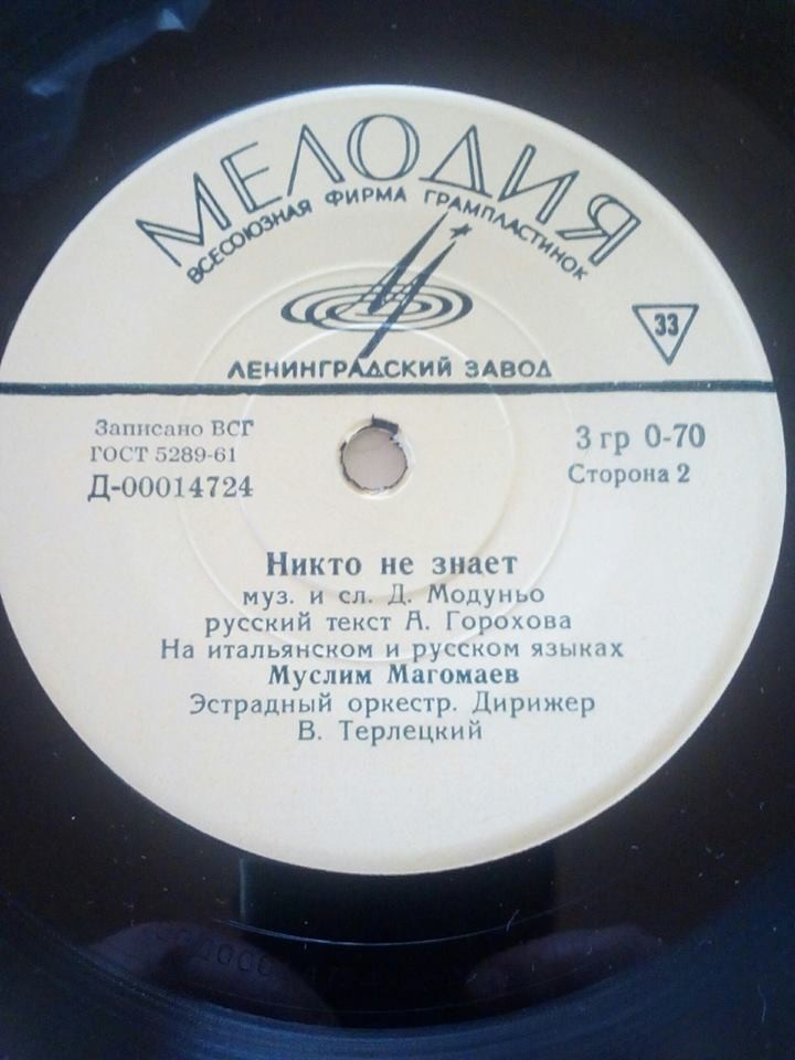 Муслим Магомаев