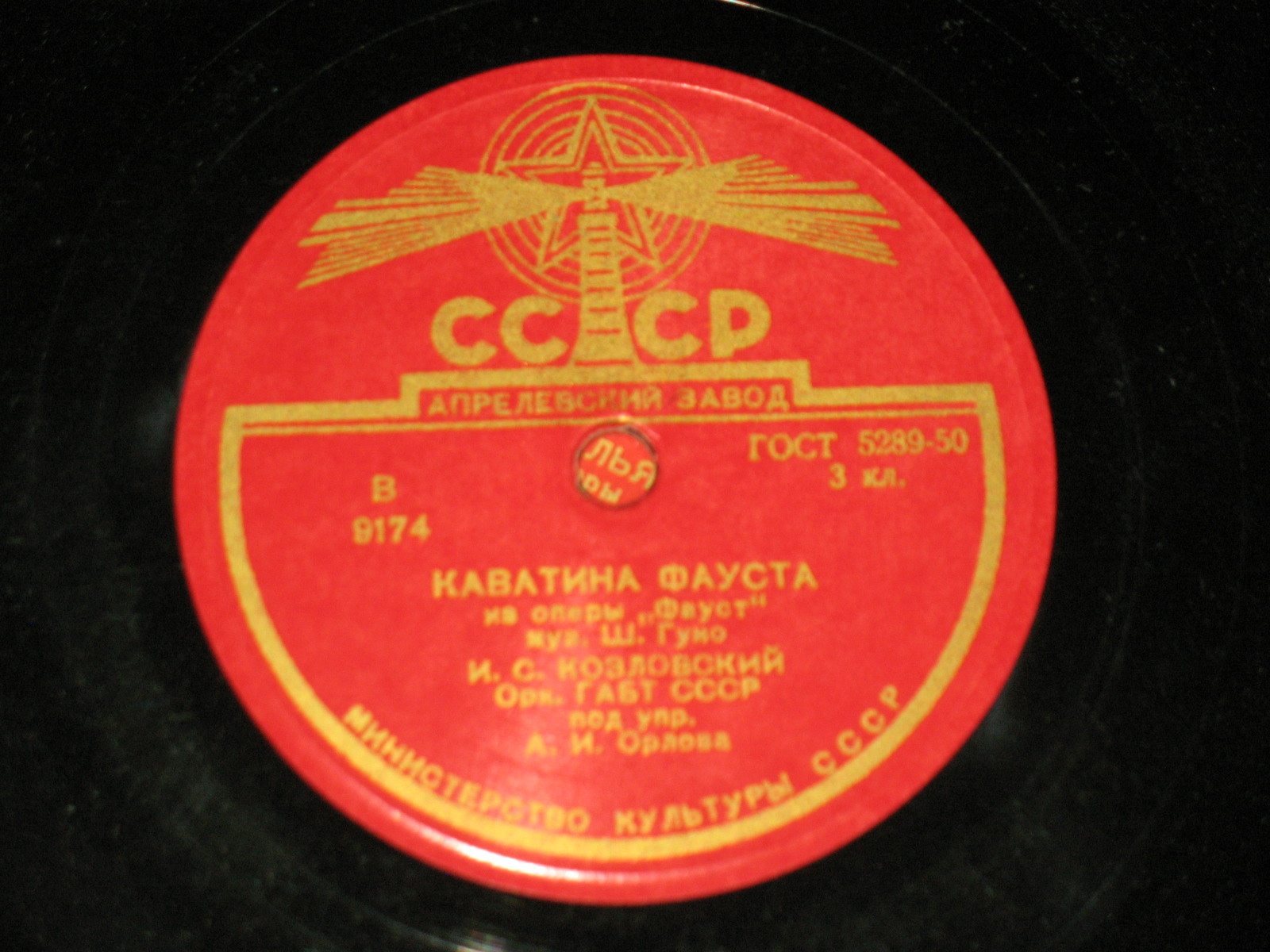 И. Козловский — Каватина Фауста