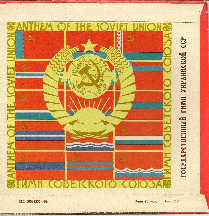 Гимн СССР, Гимн УССР и Интернационал