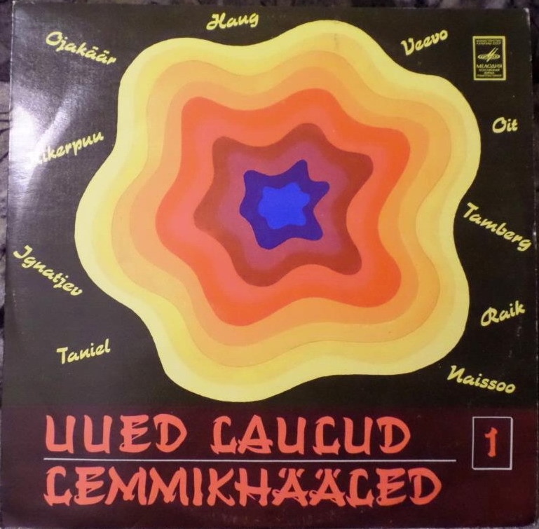 Эстонские эстрадные песни-1 (Uued laulud. Lemmikhääled-1). На эстонском языке