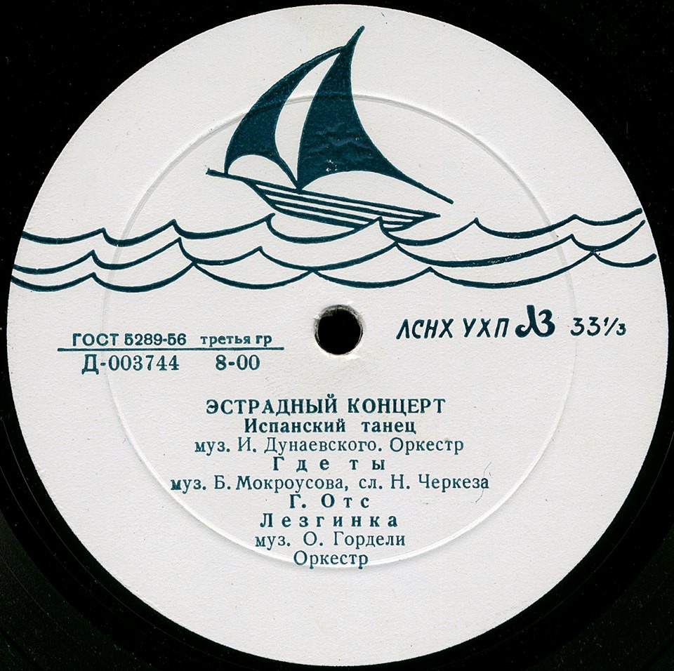 Эстрадный концерт № 41