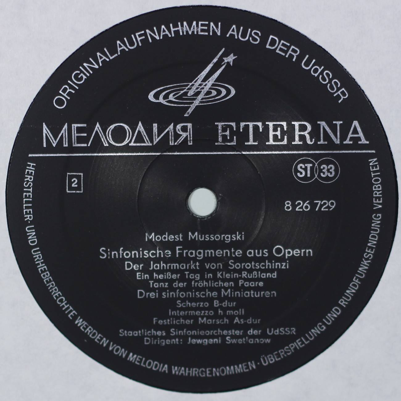 М. МУСОРГСКИЙ