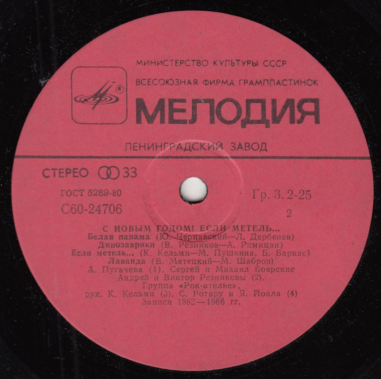 С Новым годом! «Если метель...»