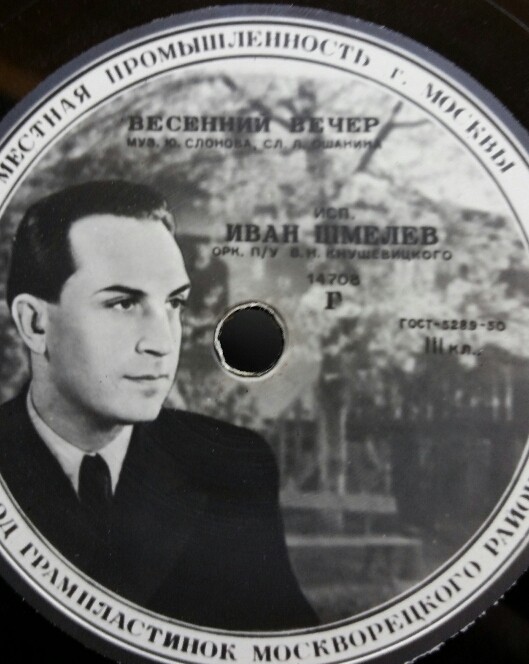 Весенний вечер / Я жду тебя