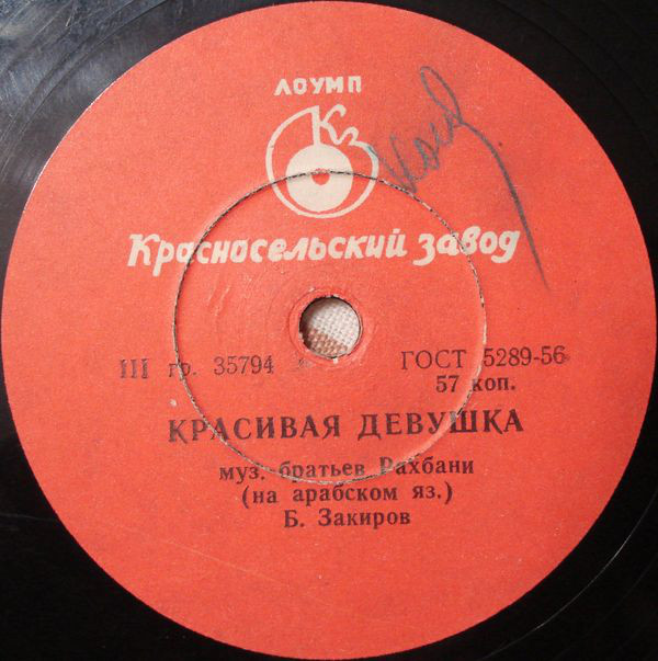 Б. Закиров - Любовь / Красивая девушка