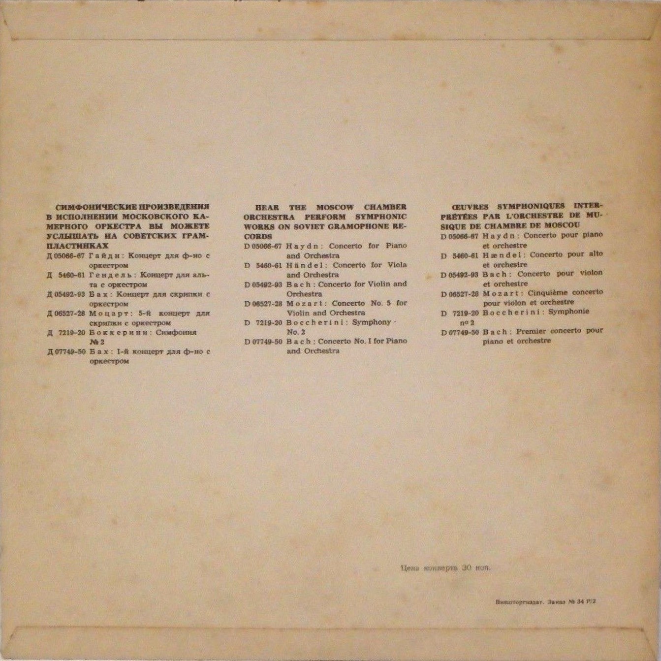 П. Чайковский. "Детский альбом", 24 легкие пьесы для ф-но, соч. 39 (Я. Флиер)