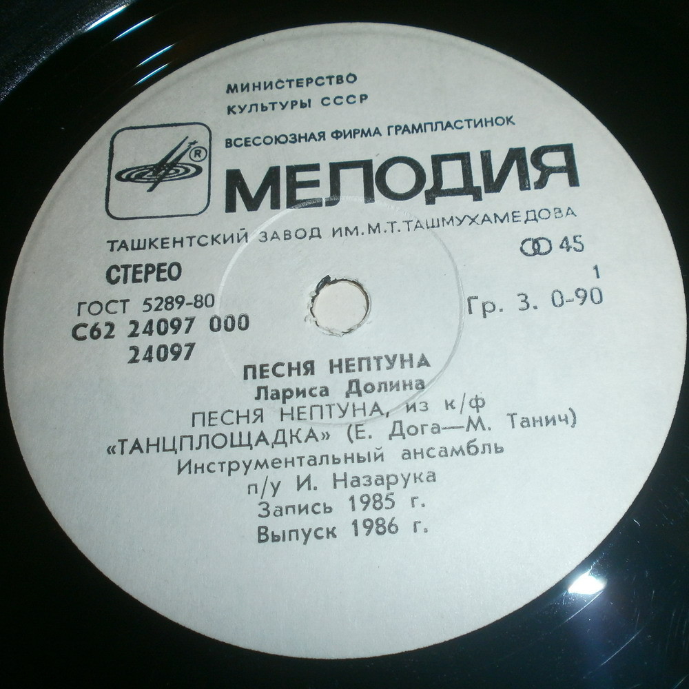 Лариса Долина. «Песня Нептуна» [По вашим письмам]